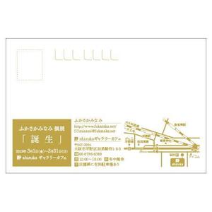 romromiさんの個展案内はがき（ポストカード）両面のデザインへの提案