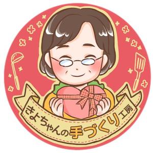 柴田ゆき野 (shibata_yukino)さんの手づくりお菓子・加工品の製品に貼るシールデザイン◆心温まる似顔絵イラスト入りへの提案