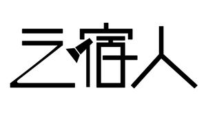 原田 彰子 (ran_3)さんの会社のロゴを作りたいへの提案