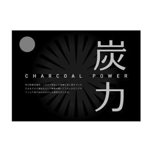 chpt.z (chapterzen)さんのシンプルで洗練されたPOP作成：ただし当選者には別途まとめて数点依頼しますへの提案