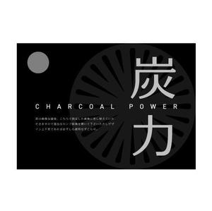 chpt.z (chapterzen)さんのシンプルで洗練されたPOP作成：ただし当選者には別途まとめて数点依頼しますへの提案