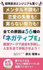 yoco88 (yoco88)さんの電子書籍の表紙デザインをお願いいたしますへの提案