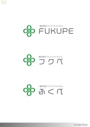 Foresight  Design (SpaceCrea)さんのシステム系サービスのロゴへの提案