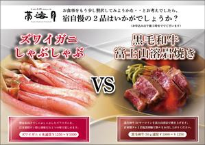 myn_4514 (myn_4514)さんの旅館で、追加注文を促す印刷物A5/A4片面を作成しますへの提案