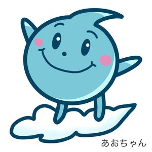 はしゃま (RONIN)さんの青空のイメージキャラクター「あおちゃん」のデザイン募集！！への提案