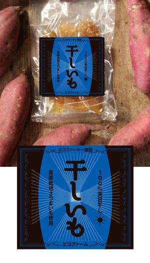 ritie_design (ritie_design)さんの農園ピコファームの干しいものラベルデザインへの提案