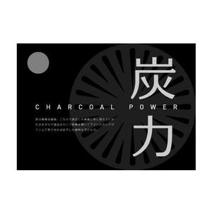 chpt.z (chapterzen)さんのシンプルで洗練されたPOP作成：ただし当選者には別途まとめて数点依頼しますへの提案