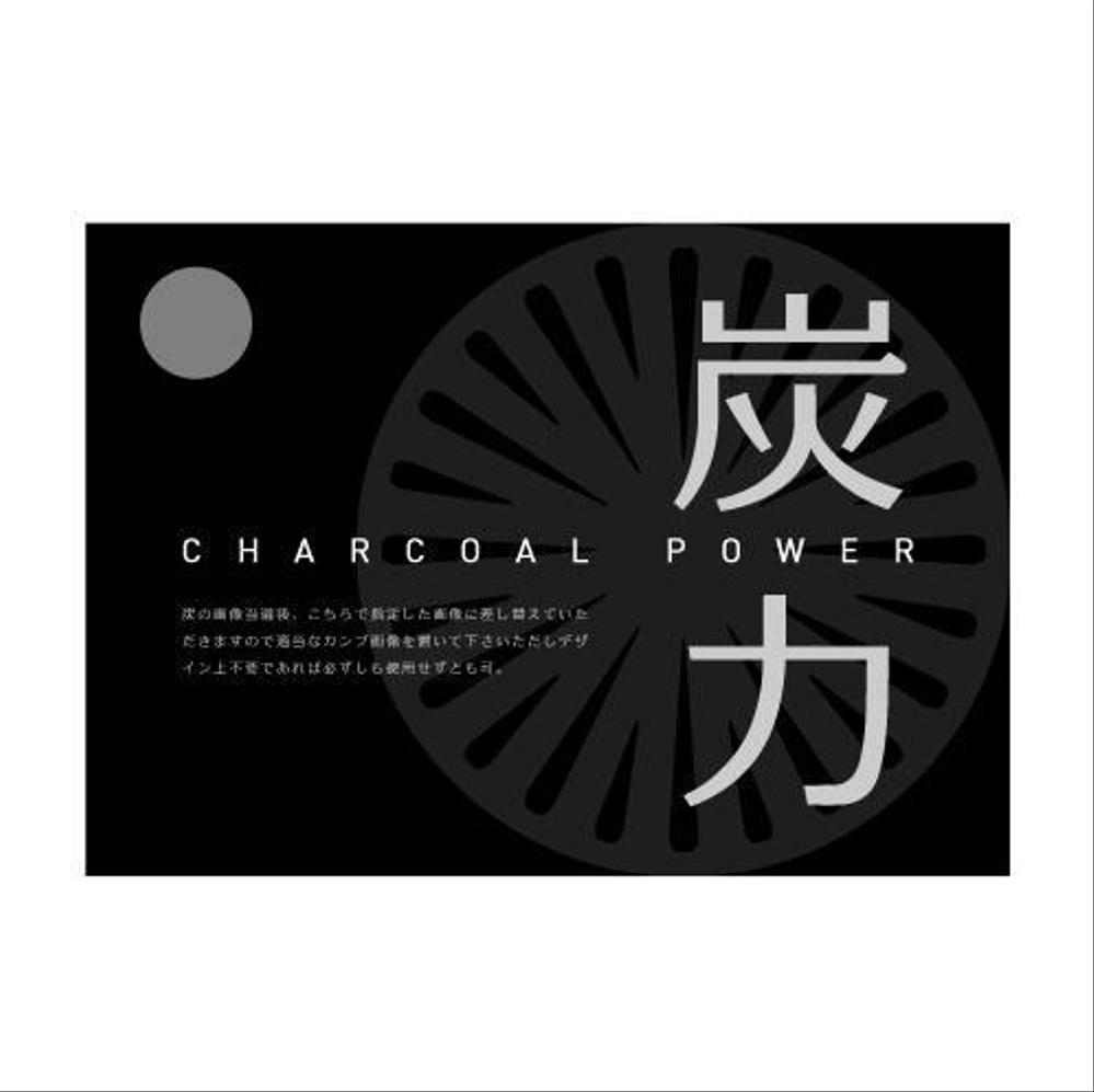 CHARCOAL POWER5.jpg