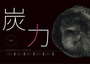 Coopie (coopie)さんのシンプルで洗練されたPOP作成：ただし当選者には別途まとめて数点依頼しますへの提案