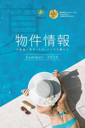 Mazdylr (Mazdylr)さんの物件情報　冊子の表紙デザイン　夏号への提案