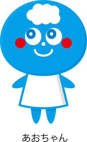 nougo (noguo3)さんの青空のイメージキャラクター「あおちゃん」のデザイン募集！！への提案