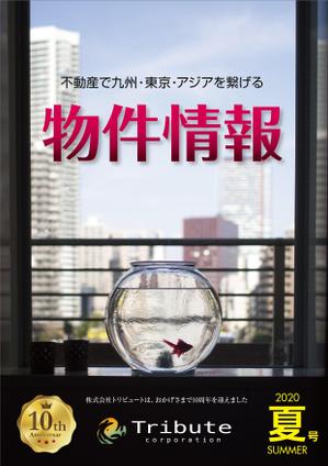 Bucchi (Bucchi)さんの物件情報　冊子の表紙デザイン　夏号への提案