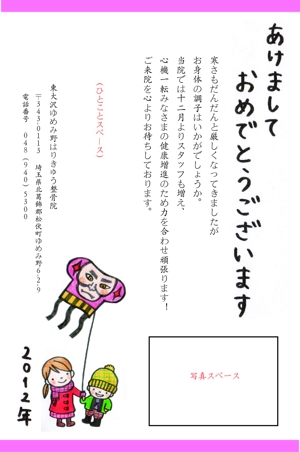 okamoto-naoさんの年賀状の制作への提案