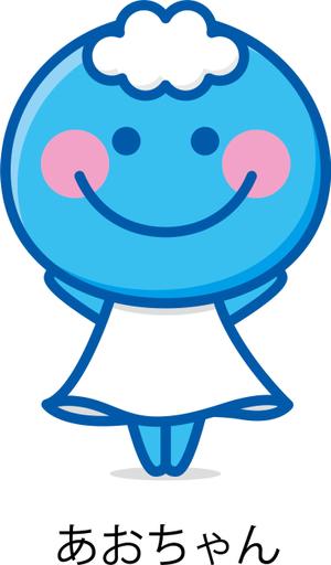 nougo (noguo3)さんの青空のイメージキャラクター「あおちゃん」のデザイン募集！！への提案