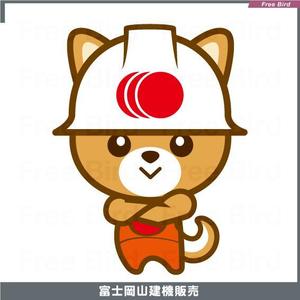 free bird (free-bird)さんの建機販売会社の親しみやすいイメージキャラクターの作成（犬or猫）への提案