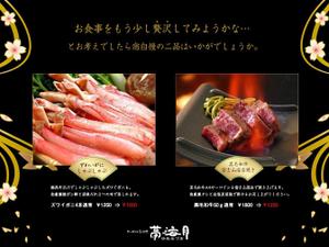 PYT (eeq1)さんの旅館で、追加注文を促す印刷物A5/A4片面を作成しますへの提案