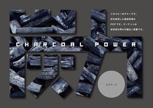 さんのシンプルで洗練されたPOP作成：ただし当選者には別途まとめて数点依頼しますへの提案