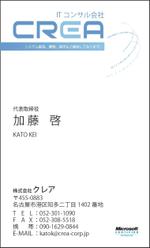 ブレイン・ワークス株式会社 (brainworks_sendai)さんのITコンサル会社の名刺デザインへの提案