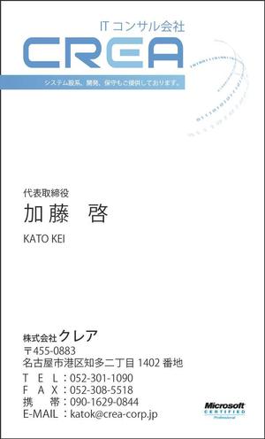 ブレイン・ワークス株式会社 (brainworks_sendai)さんのITコンサル会社の名刺デザインへの提案