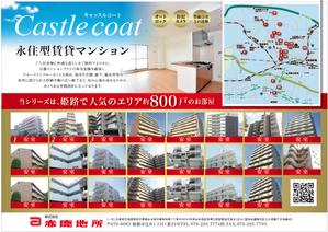 hanako (nishi1226)さんの【不動産】お客様向け当社管理賃貸マンションの紹介チラシへの提案