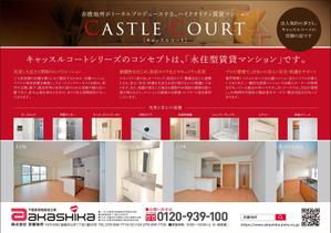 takeworks (takeworks)さんの【不動産】お客様向け当社管理賃貸マンションの紹介チラシへの提案