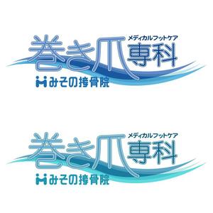 Y's Factory (ys_factory)さんの巻き爪矯正専用サイトのロゴ作成への提案