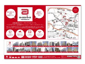 DESIGN CROSS (DESIGN_CROSS)さんの【不動産】お客様向け当社管理賃貸マンションの紹介チラシへの提案
