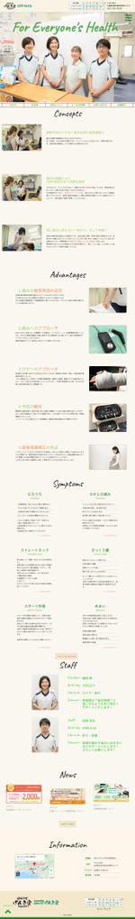 n (nakapro)さんの【TOPデザインのみ募集】広島駅前の整骨院サイトリニューアル【親しみのあるデザイン】への提案