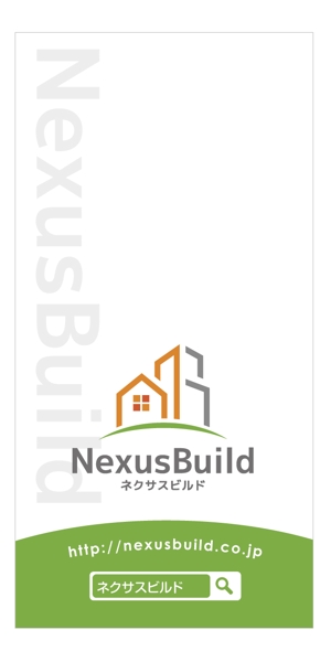u-ko (u-ko-design)さんの新築一戸建て住宅建設会社「株式会社ネクサスビルド」の工事現場にかけるイメージシートへの提案