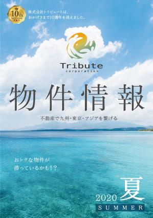 SARUNOTE (monkey1201)さんの物件情報　冊子の表紙デザイン　夏号への提案