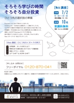 takaokun (takao_1010)さんのWeb講座［ひとつ先行くオトナの学び］の広告チラシへの提案