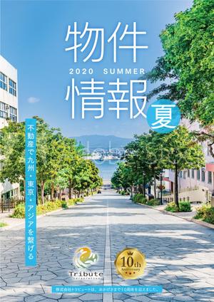Chirara (chirara)さんの物件情報　冊子の表紙デザイン　夏号への提案