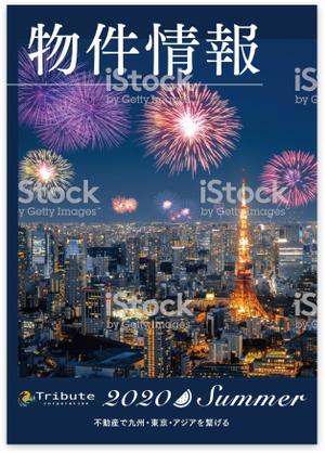飯田 (Chiro_chiro)さんの物件情報　冊子の表紙デザイン　夏号への提案