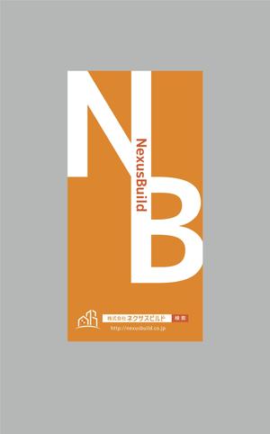 kat (katokayama)さんの新築一戸建て住宅建設会社「株式会社ネクサスビルド」の工事現場にかけるイメージシートへの提案