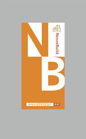 kat (katokayama)さんの新築一戸建て住宅建設会社「株式会社ネクサスビルド」の工事現場にかけるイメージシートへの提案