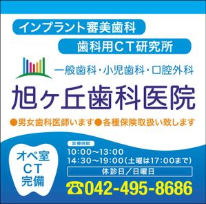 panni ()さんの歯科医院の駅前の看板のデザインへの提案