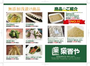 R・N design (nakane0515777)さんの有限会社菜香や【商品案内】【会社案内】パンフレット制作への提案