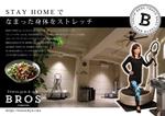 BASIC (do-basic)さんのフィットネスジム＆カフェ　BROSTOKYOチラシへの提案
