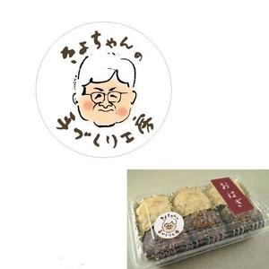 marukei (marukei)さんの手づくりお菓子・加工品の製品に貼るシールデザイン◆心温まる似顔絵イラスト入りへの提案