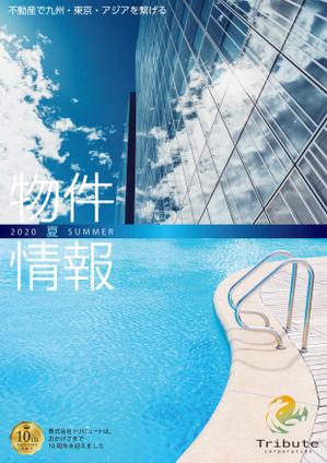 MASUKI-F.D (MASUK3041FD)さんの物件情報　冊子の表紙デザイン　夏号への提案