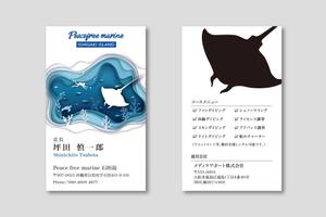k0518 (k0518)さんのダイビングショップ「ピースフリーマリン石垣島」の名刺作成への提案