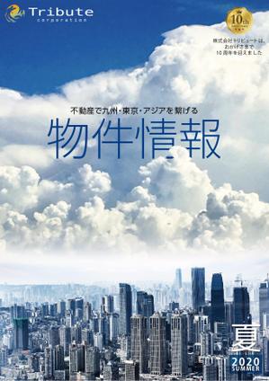 MASUKI-F.D (MASUK3041FD)さんの物件情報　冊子の表紙デザイン　夏号への提案