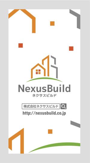 morris (morris_design)さんの新築一戸建て住宅建設会社「株式会社ネクサスビルド」の工事現場にかけるイメージシートへの提案