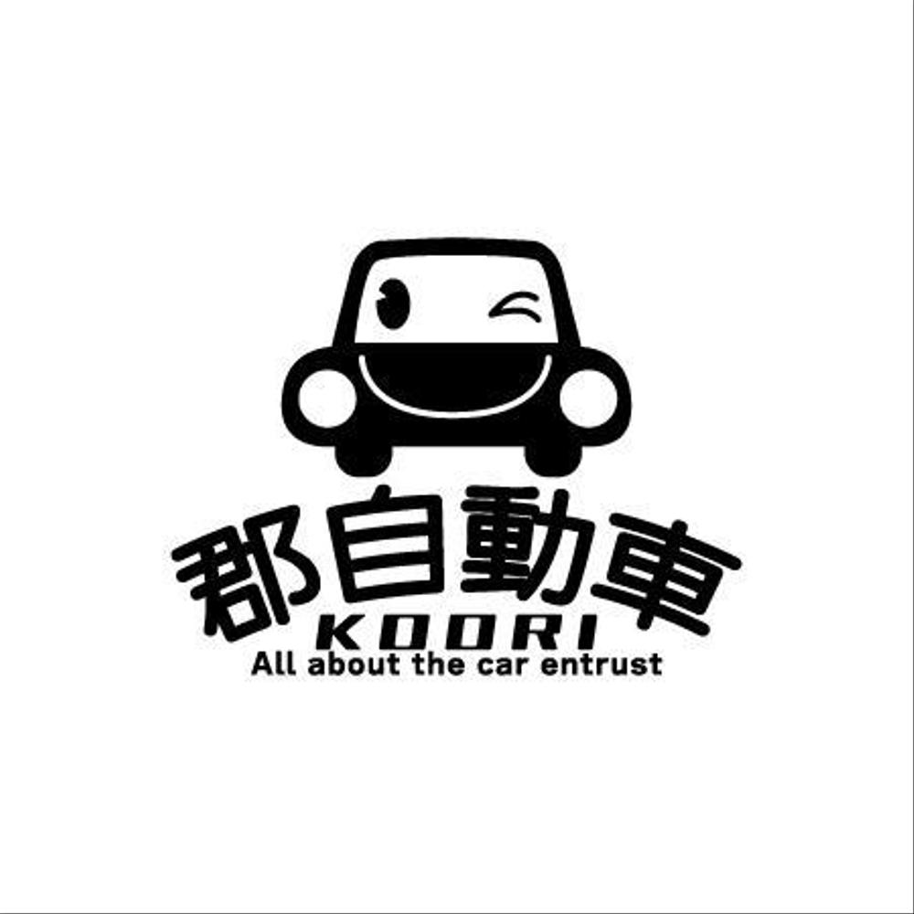 郡自動車01.jpg