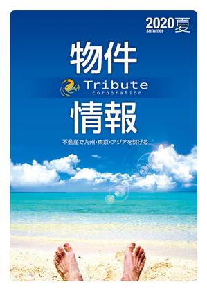 growth (G_miura)さんの物件情報　冊子の表紙デザイン　夏号への提案