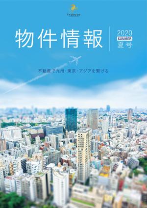 lucky_designさんの物件情報　冊子の表紙デザイン　夏号への提案