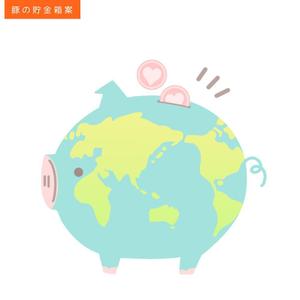 久貫 ちず (kunuri_chizu)さんの豚の貯金箱のイラストへの提案