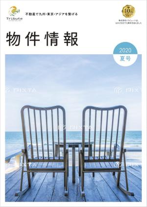 TDesignHaus ()さんの物件情報　冊子の表紙デザイン　夏号への提案