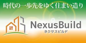 i-rendering (yaskaz)さんの新築一戸建て住宅建設会社「株式会社ネクサスビルド」の工事現場にかけるイメージシートへの提案