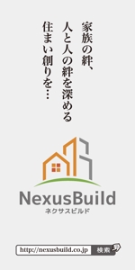 tori_D (toriyabe)さんの新築一戸建て住宅建設会社「株式会社ネクサスビルド」の工事現場にかけるイメージシートへの提案
